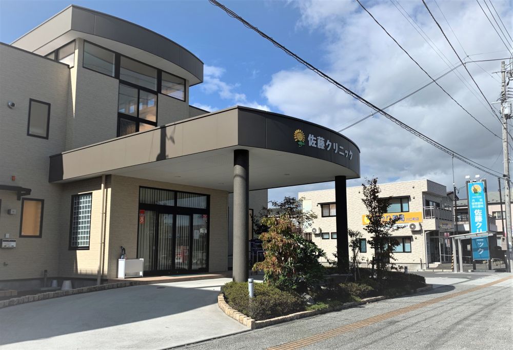 佐藤クリニック　外観